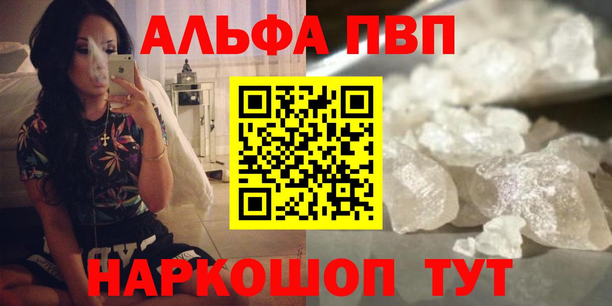 APVP мука  Вход с VPN  A PVP крисы CK  Нефтекамск  Alfa_PVP СК 