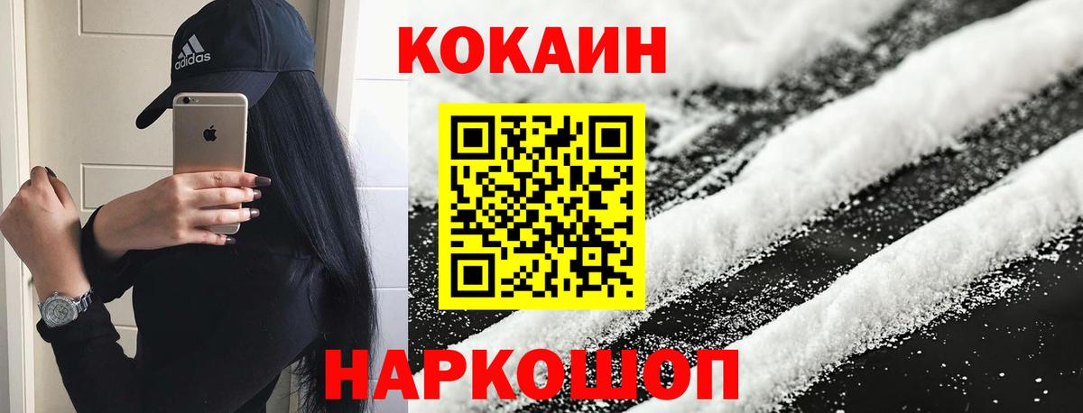 Cocaine FishScale  COCAIN Fish Scale  COCAIN  Нефтекамск  Вход с VPN 