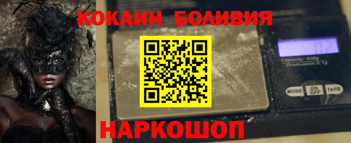 Кокаин Перу Нефтекамск