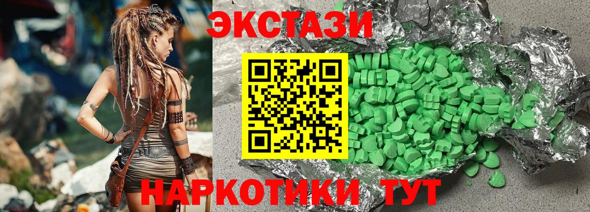 ЭКСТАЗИ  ЭКСТАЗИ 250 мг  Нефтекамск  Вход с VPN  ЭКСТАЗИ 280 MDMA 