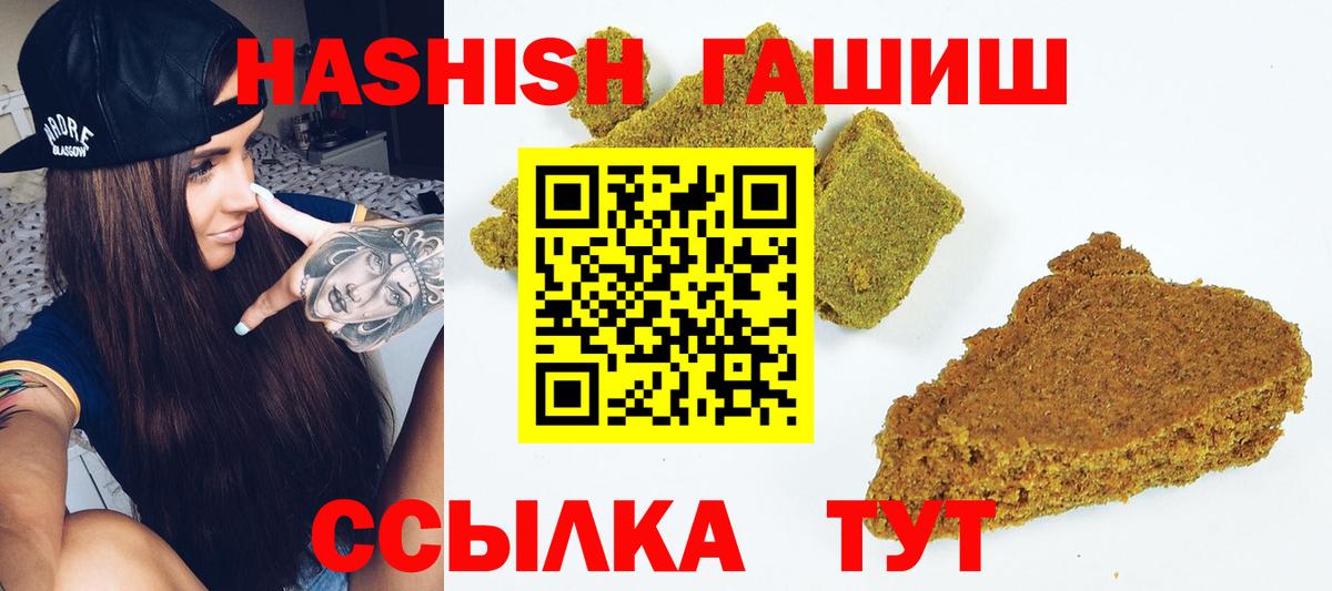Гашиш  ГАШ Cannabis  Нефтекамск  Вход с VPN  Гашиш 40% ТГК 