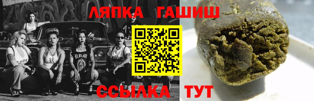ГАШИШ Ice-O-Lator Нефтекамск