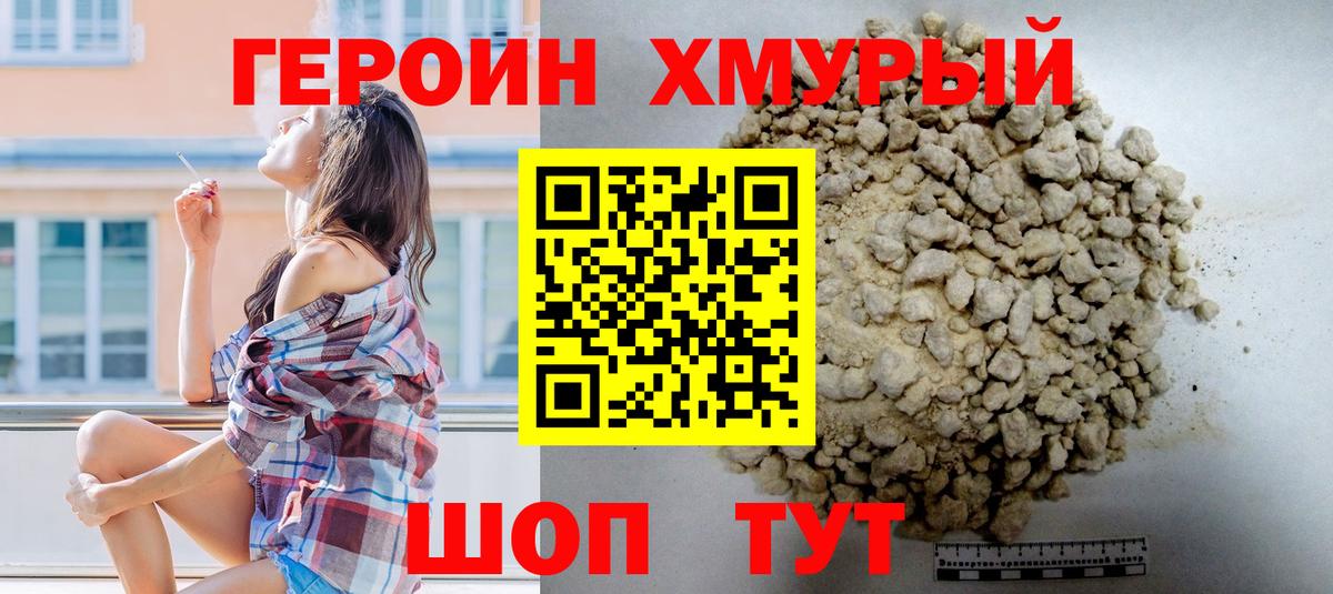 Героин афганец Нефтекамск