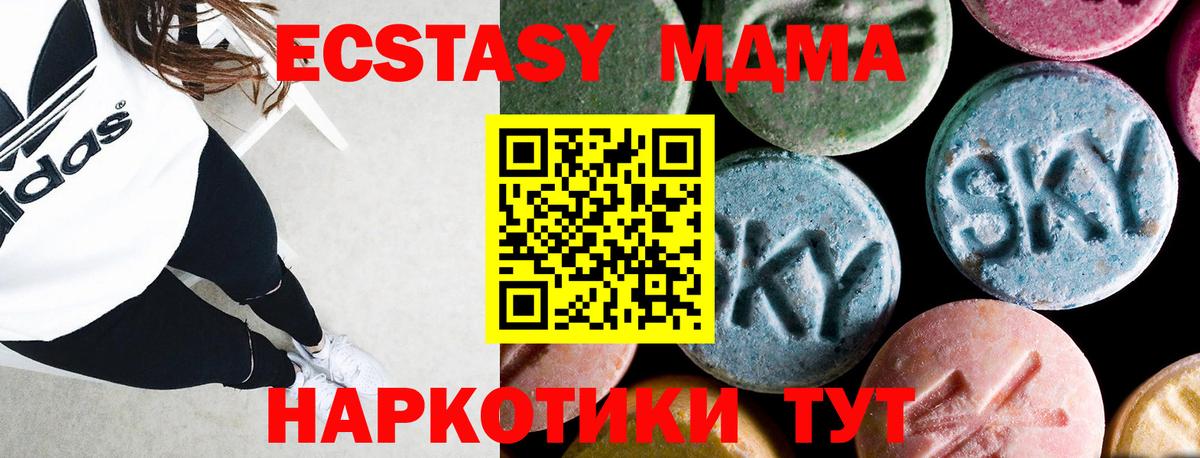 MDMA молли  Вход с VPN  Нефтекамск  МДМА кристаллы 