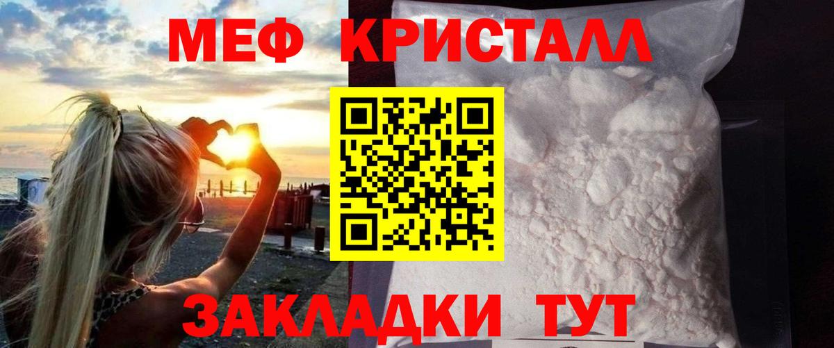 Меф  МЯУ-МЯУ 4 MMC  МЕФ  где найти наркотики  Мефедрон mephedrone  Нефтекамск  Вход с VPN 