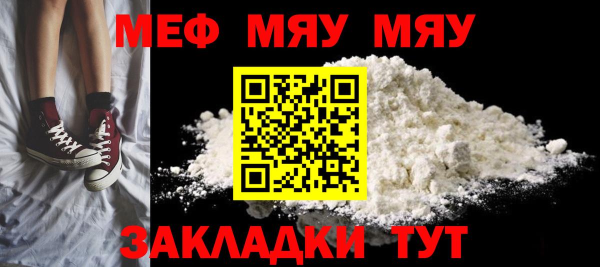 Мефедрон Нефтекамск