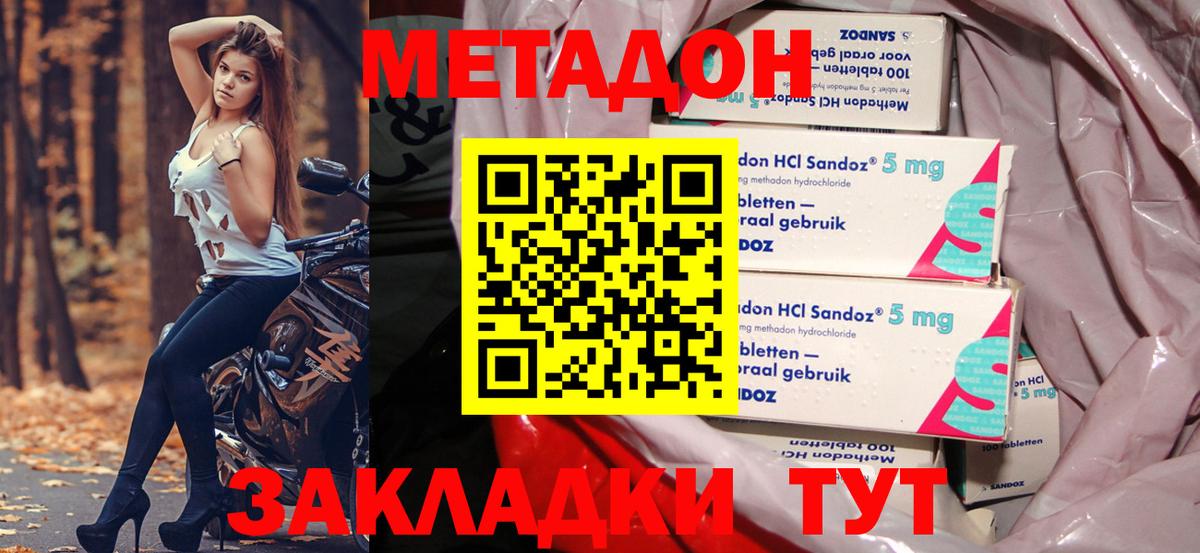 Метадон кристалл  Вход с VPN  МЕТАДОН methadone  Нефтекамск 