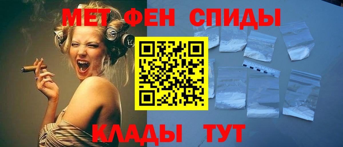 Метамфетамин кристалл Нефтекамск