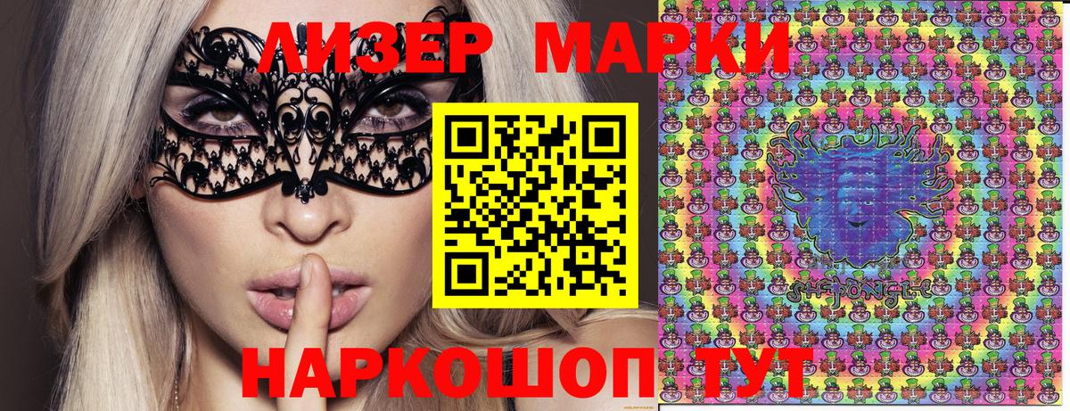 Марки NBOMe 1500мкг  Марки NBOMe 1500мкг  Нефтекамск  Вход с VPN 