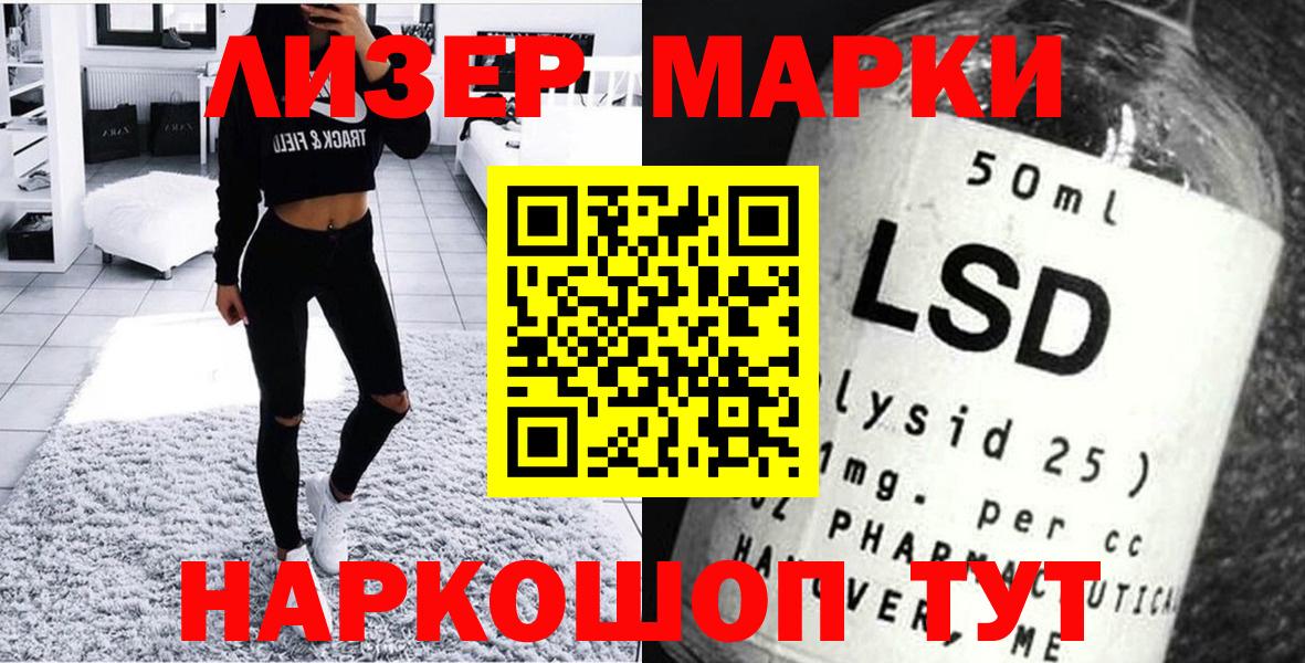 Марки 25I-NBOMe 1500мкг Нефтекамск