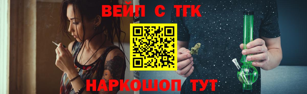 Дистиллят ТГК гашишное масло Нефтекамск